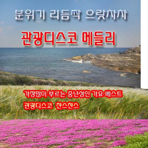 그 사람이 보고싶다