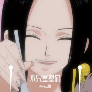 不只是想你（Demo）