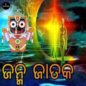 Tume Jeun Jagatare Natha (Jagannath Bhajan)
