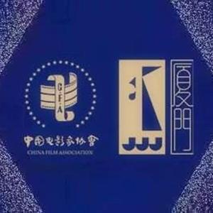 We are 厦门 2017厦门金砖峰会主题曲