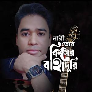 Naari tor kiser bahaduri.