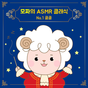 차이코프스키: 꽃의왈츠 (Walts of the flowers)