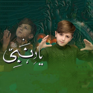 Yaad E Nabi Ka Gulshan Mehka Lagta Hai