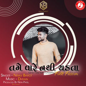 Tame Vare Nathi Chadhta