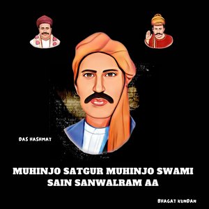 Muhinjo Satgur Muhinjo Swami Sain Sanwalram Aa