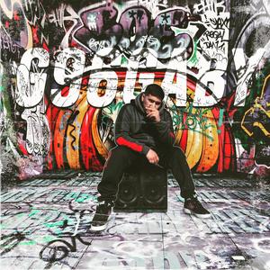 Gaby (feat. La vera record gaby #4)