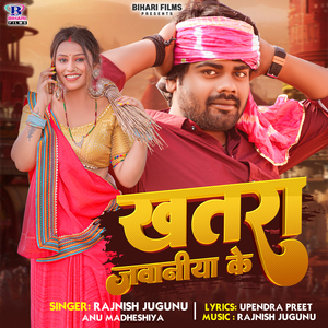Khatra Jawaniya Ke