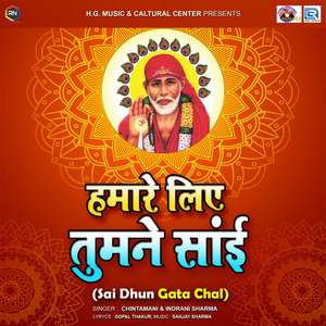 Hamare Liye Tumne Sai