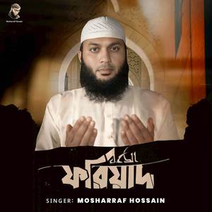 Fariyad