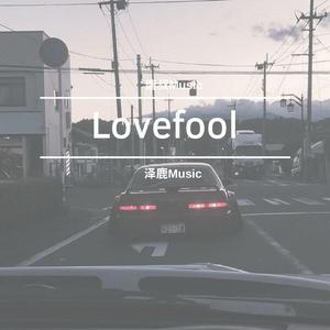 Lovefool（T.GMusic&泽鹿Music）