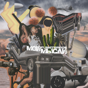 Фикус (Freestyle)