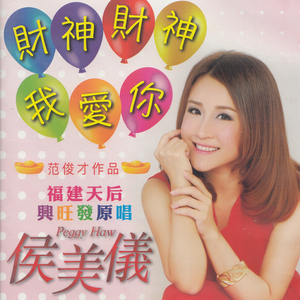 嘻嘻哈哈过新年VS你招财我进宝VS迎春接福VS财神到我家VS年节时景VS新年乐VS新年歌儿大家唱VS万事如意