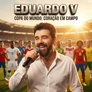 Срце на теренот