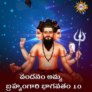 Vandanam Amma Brahmam Gari Bhagavatam 10