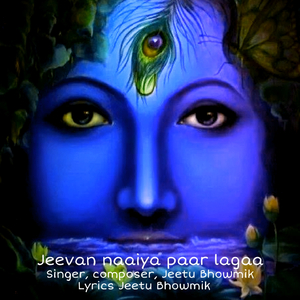 Jeevan Naaiya Paar Lagaa (Hare Krishna)