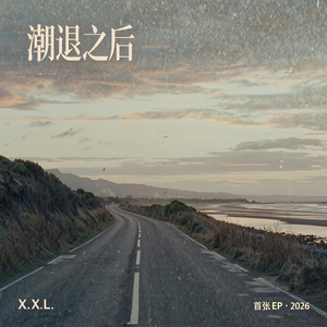 风起时出发