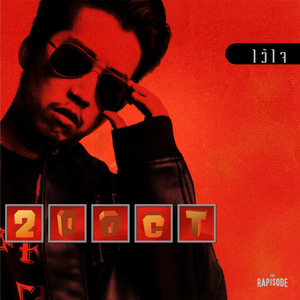 ไว้ใจ (THE RAPISODE)