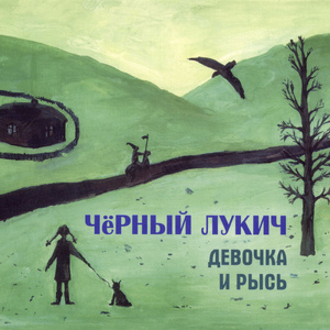 Деревянное облако