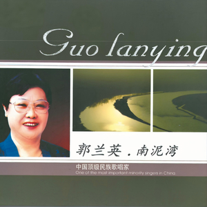 我的祖国 (清唱)