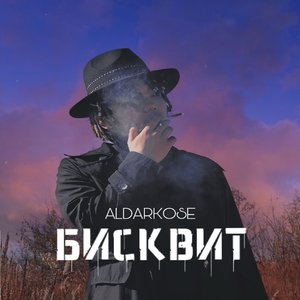 Бисквит