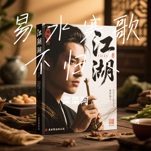 易水寒歌不归人