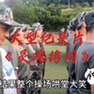 大型纪录片《注入灵魂发音》