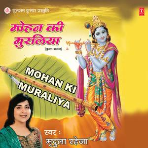 Jag Mein Tumhari Jai Jai Kar