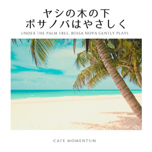 海辺の時計はゆっくり