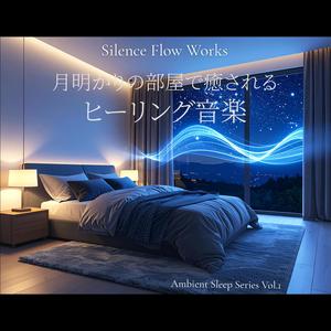 Veil of Delta Silence - デルタの静寂のヴェール