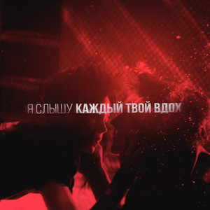 Немая луна (Original)