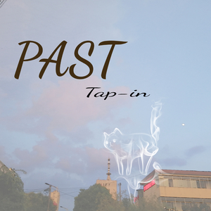 PAST（prod.鹤仙问鹿仙）
