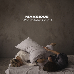 Догадайся сам