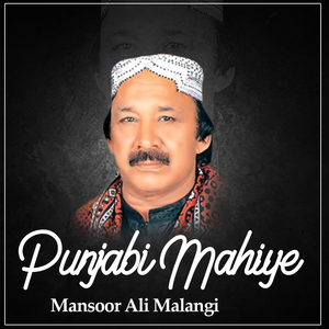 Teray Piar Cha Keeta Dhola Waang Faqeeran