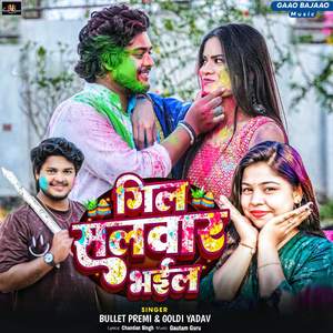 Geel Salwaar Bhail