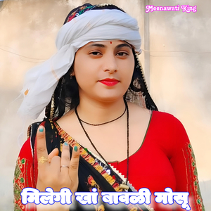 Milegi Kha Bawli Mosu