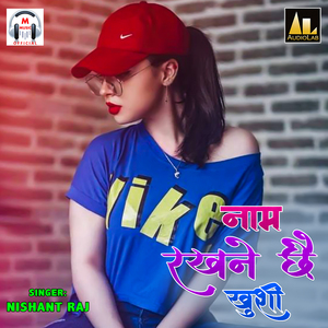 Naam Rakhne Chhai Kahushi