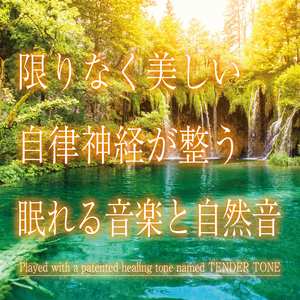 To the New Tommorow (2022 Remastered)