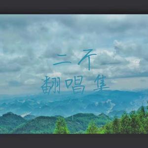 有没有