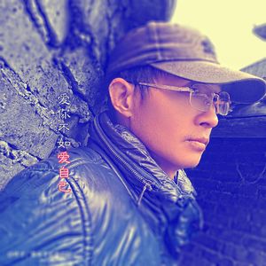 你到底爱谁 伴奏