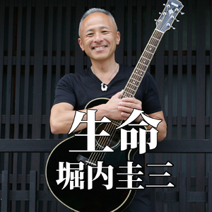 君が教えてくれたもの