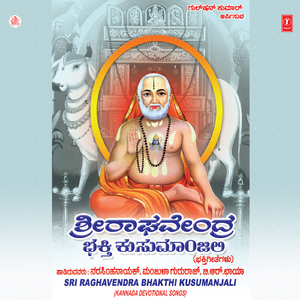 Barayya Sri Gururaya