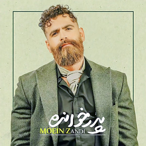 Pedar Khandeh (Remix)