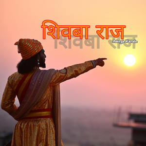 Shivba Raj