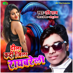 Dhila Kadi Jila Raebareli Tor Saman