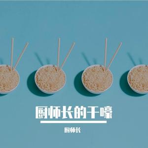 漂洋过海来看你（翻自 金智娟）