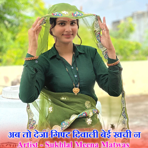 अब तो देजा गिफ्ट दिवाली बेई खची न