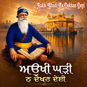 Aukhi Ghadi N Dekhan Deyi