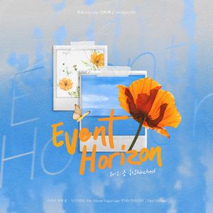 事件的地平线（Event Horizon）（翻自：Younha）