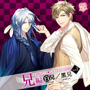 白兄 ～優しい兄さん(あなた)に抱きしめられて～