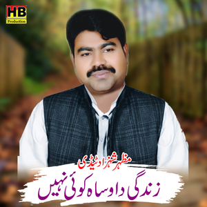 Zindgi Da Wesa Koi Nai